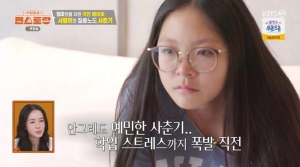 본문 이미지 - KBS 2TV '편스토랑' 캡처