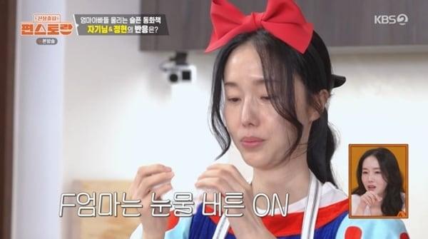 본문 이미지 - KBS 2TV '편스토랑' 캡처