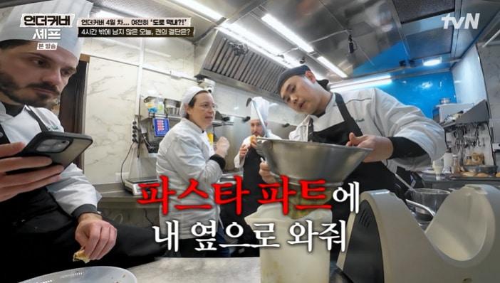 본문 이미지 - tvN '언더커버 셰프' 화면 캡처