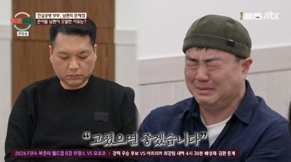 본문 이미지 - JTBC '이혼숙려캠프' 캡처