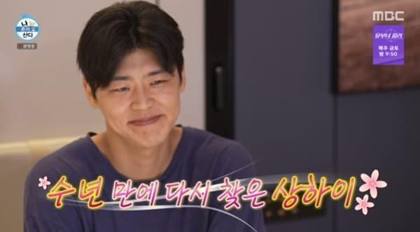본문 이미지 - MBC '나 혼자 산다' 캡처