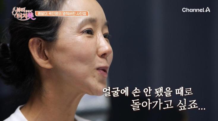 본문 이미지 - 채널A '뷰티 클리닉 터치미' 방송 화면 캡처