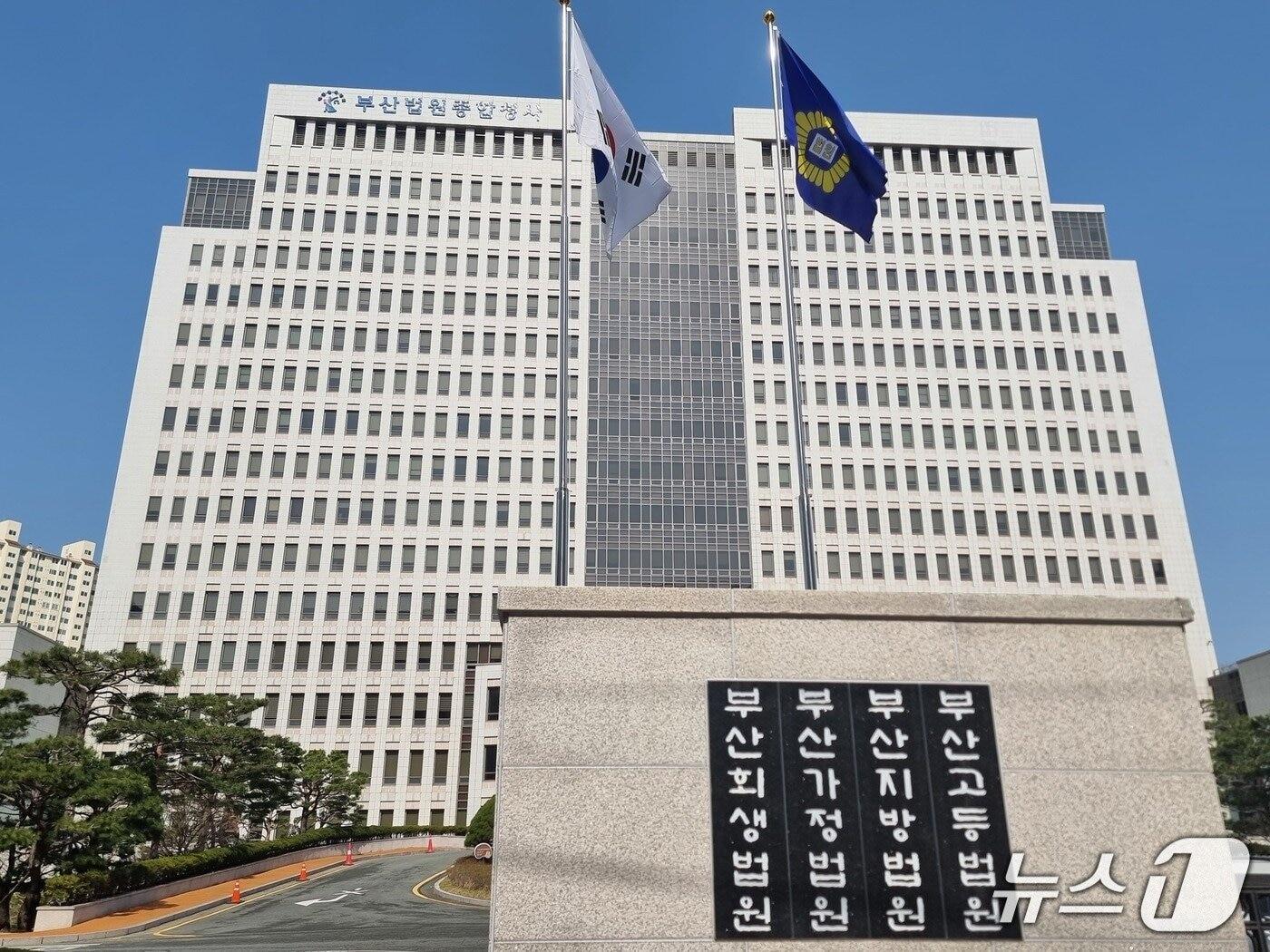 본문 이미지 - 부산지방법원 통합청사 전경. ⓒ News1 임순택 기자