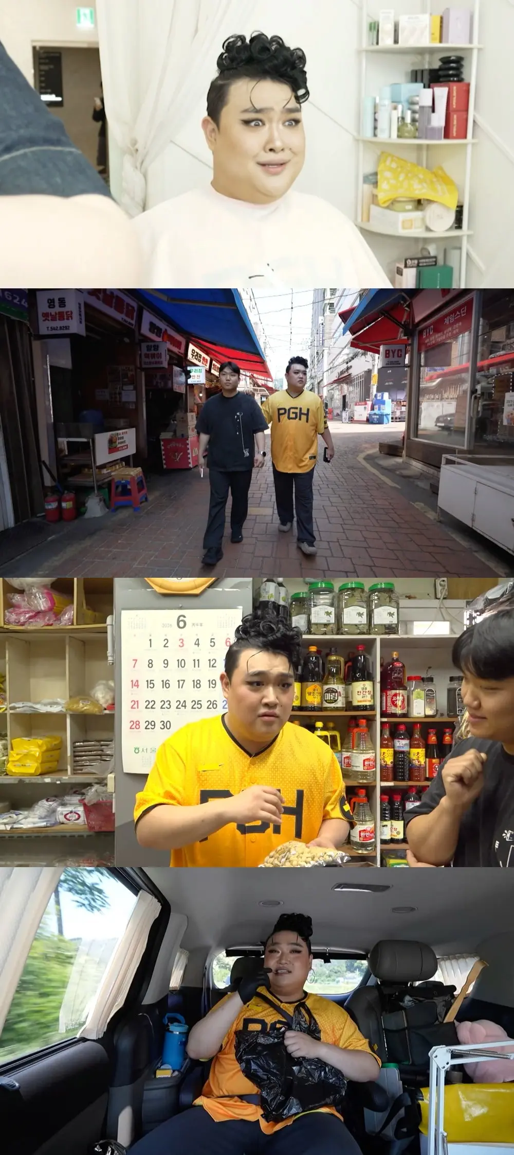 본문 이미지 - '전지적 참견 시점' 방송화면 캡처