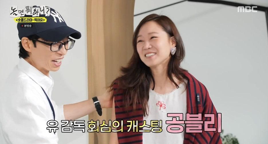 본문 이미지 - MBC '놀면 뭐하니?' 갈무리