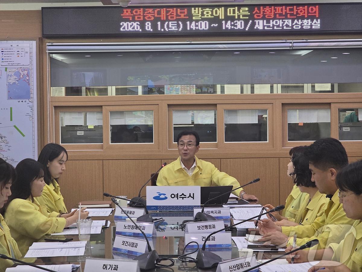 본문 이미지 - 전남광주 여수시는 1일 오전 폭염중대경보가 발효됨에 따라 긴급 상황판단회의를 열고 부서별 대응책을 논의하고 있다. (여수시 제공. 재판매 및 DB금지) ⓒ 뉴스1 