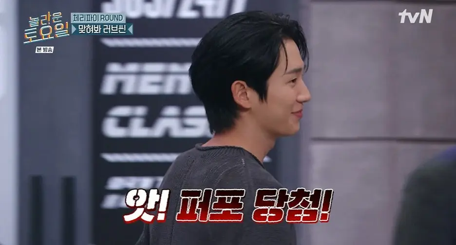 본문 이미지 - tvN '놀라운 토요일' 갈무리