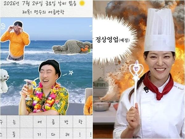 본문 이미지 - 유튜브 '할명수' '밥은영' 채널