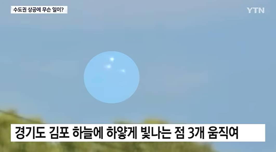 본문 이미지 - YTN 갈무리