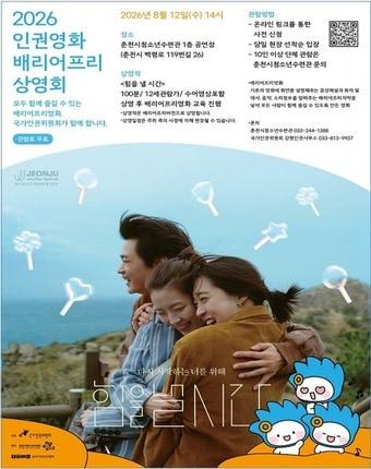 본문 이미지 - 국가인권위원회 제공