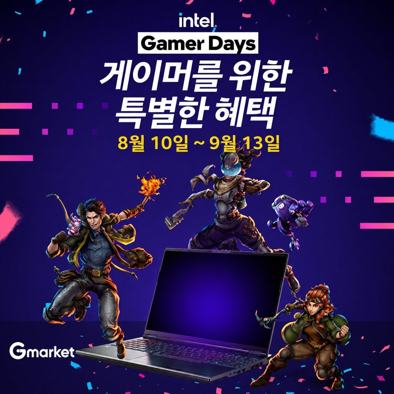 본문 이미지 - (G마켓 제공)