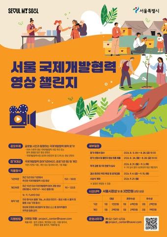 본문 이미지 - (서울시 제공)