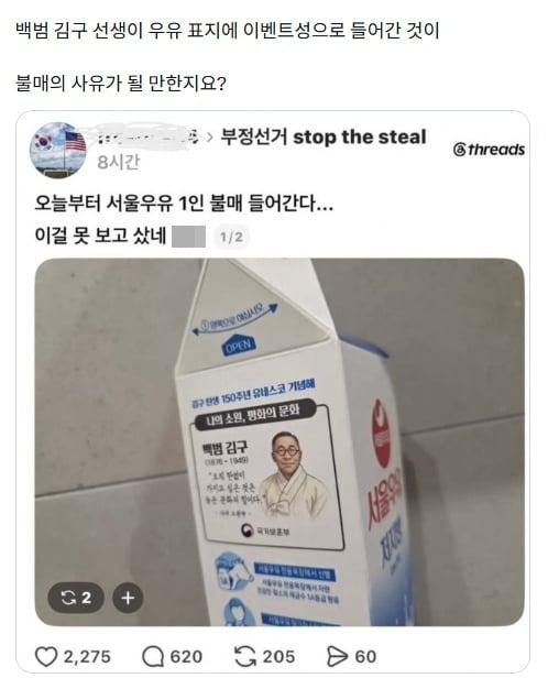 본문 이미지 - SNS 갈무리