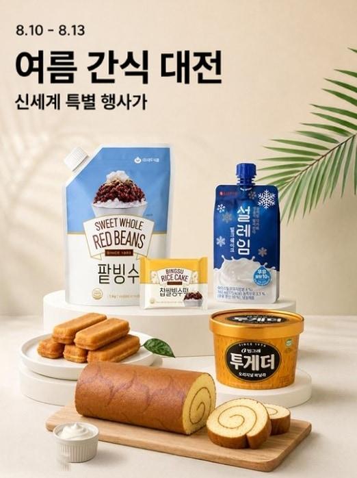 본문 이미지 - (신세계라이브쇼핑 제공)