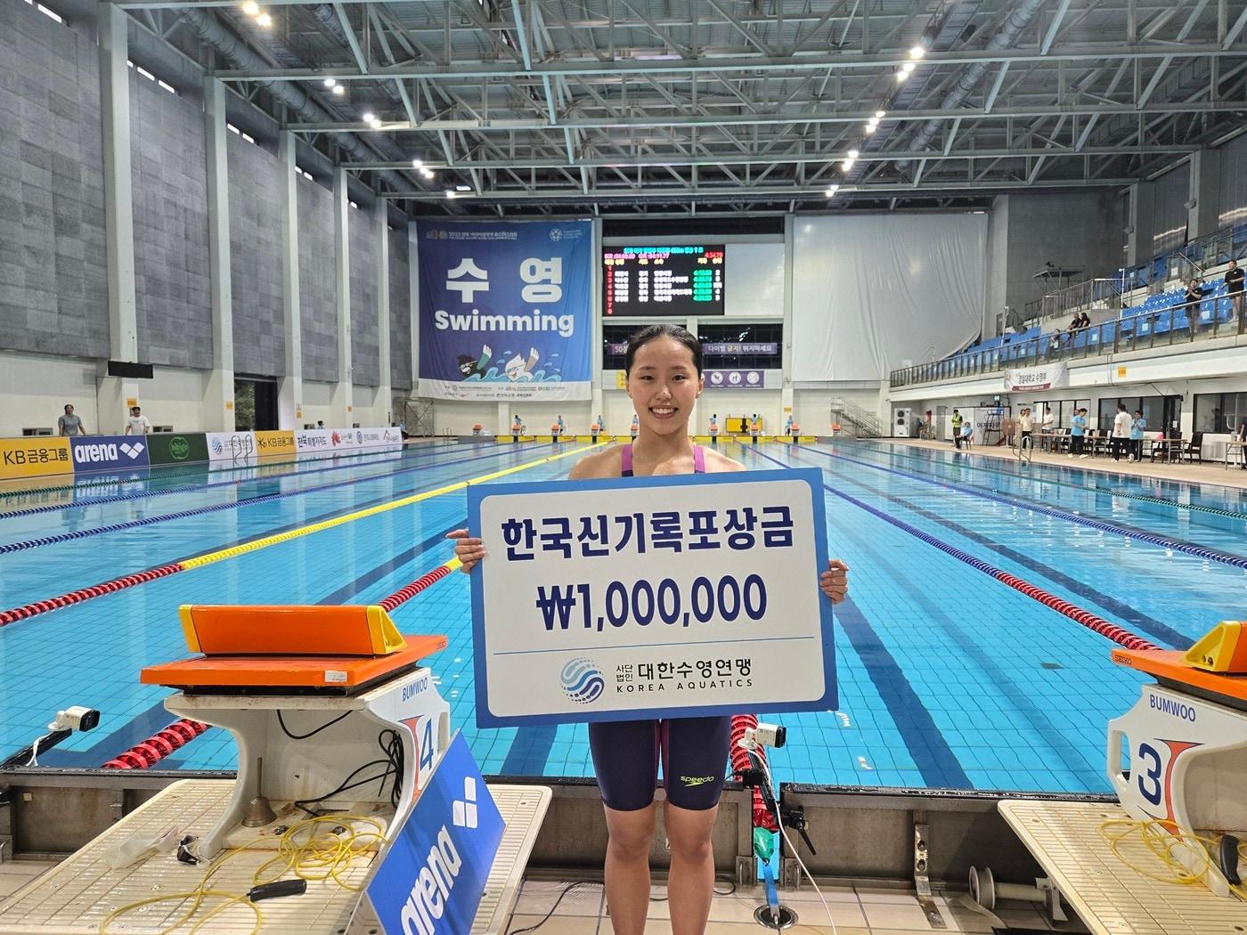 본문 이미지 -  여자 자유형 400m 한국신기록을 세운 박희경(대한수영연맹 제공)