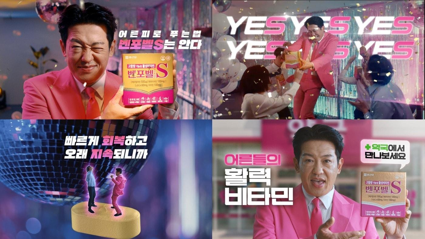 본문 이미지 - (종근당 제공)