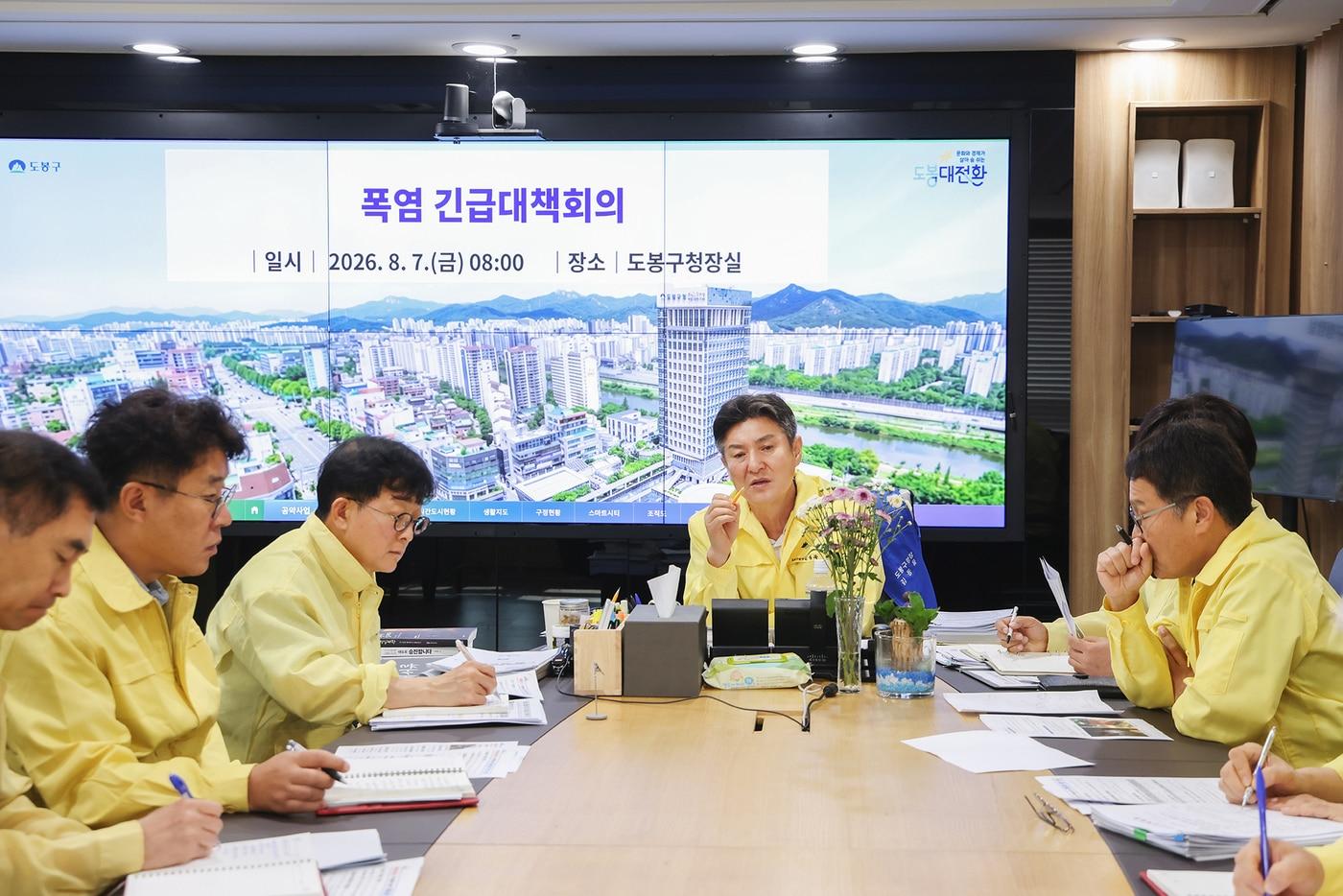본문 이미지 - 김동욱 서울 도봉구청장이 폭염 긴급 대책회의를 주재하고 있다.(도봉구 제공)
