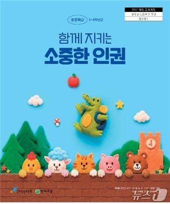 본문 이미지 - (국가인권위원회 제공)