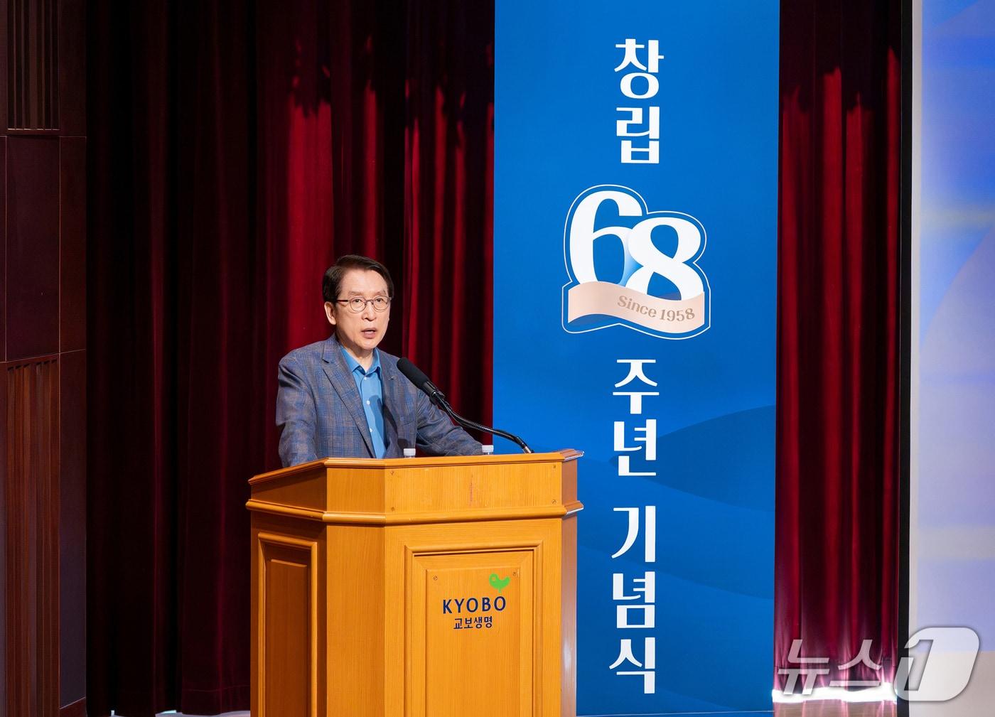 본문 이미지 - 신창재 교보생명 대표이사 겸 이사회 의장이 지난 7일 서울 종로구 교보생명빌딩에서 열린 '창립 68주년 기념식'에서 기념사를 하고 있다. /사진제공=교보생명