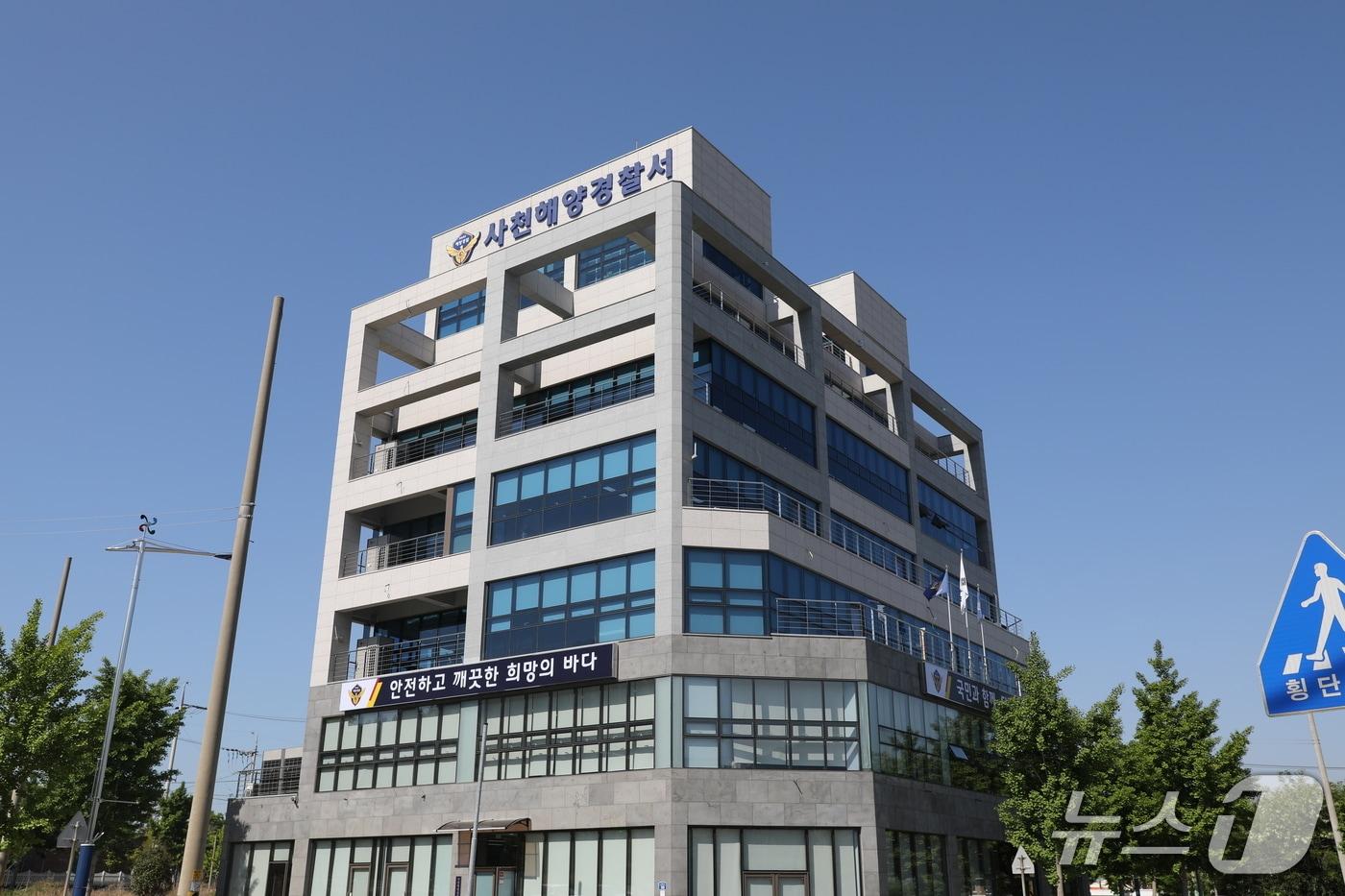 본문 이미지 - 사천해양경찰서 전경.(사천해경 제공. 재판매 및 DB금지)