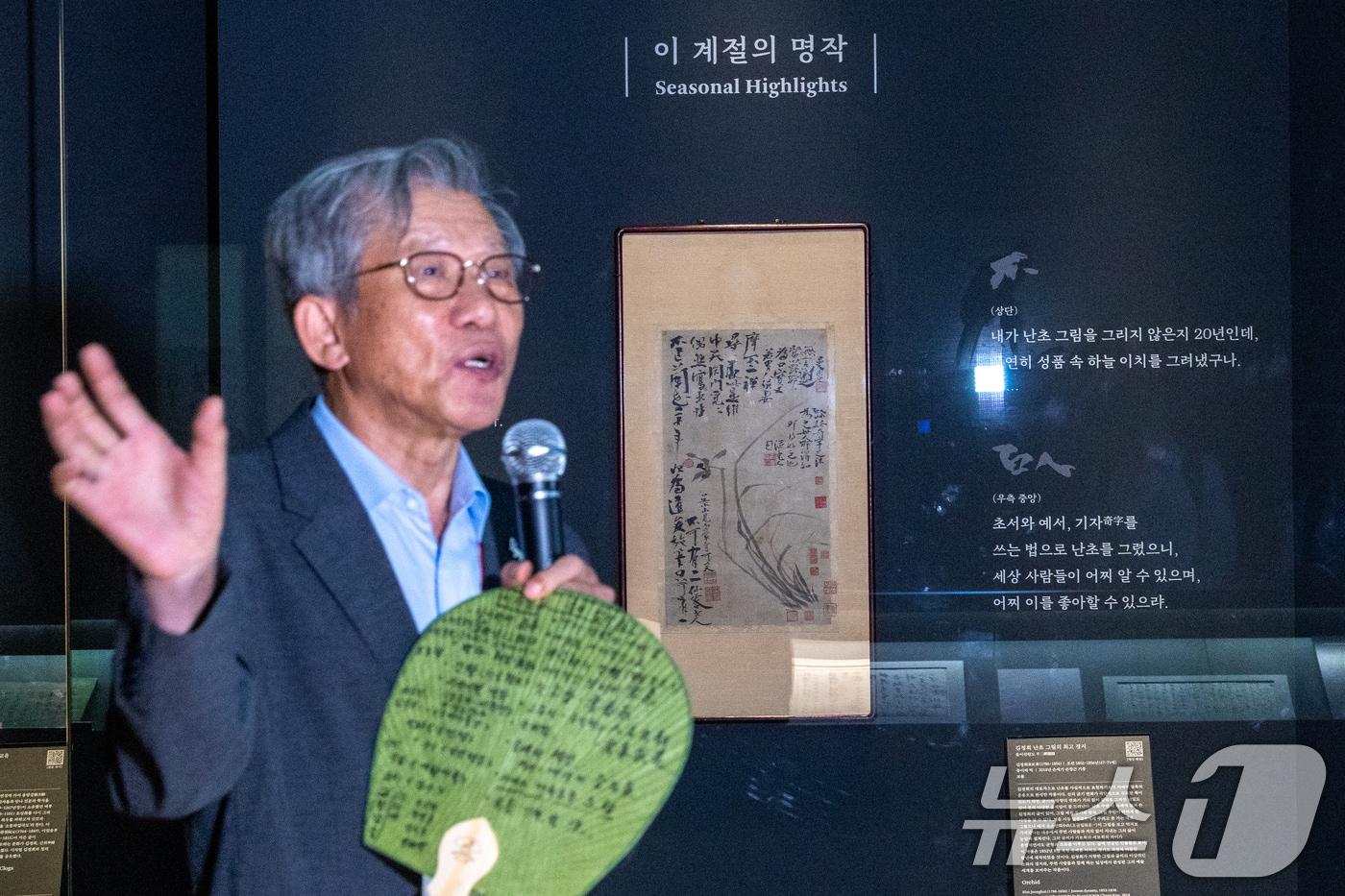 본문 이미지 - 유홍준 국립중앙박물관장이 10일 오전 서울 용산구 국립중앙박물관에서 2026년 세 번째 주제전시 '추사 김정희와 그의 동반자'에 대해 설명하고 있다. 오른쪽 작품 김정희의 대표작 '불이선란도'. 이번 전시는 조선 19세기를 대표하는 대학자이자 예술가 추사 김정희가 조선·중국 문인, 후학들과 맺은 교유(交遊)를 중심으로 그의 예술세계를 새롭게 살펴보는 관점에서 '불이선란도' 등 편지와 서예, 그림, 탑본 등 38점이 마련됐다. 오는 11일부터 11월 22일까지. 2026.8.10 ⓒ 뉴스1 안은나 기자