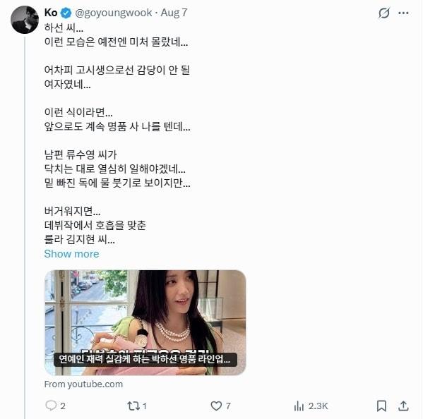 본문 이미지 - X 갈무리