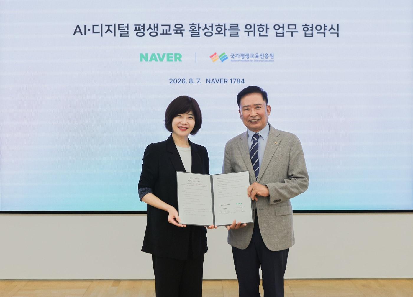 본문 이미지 - 네이버와 국가평생교육진흥원이 지난 7일 AI·디지털 역량 향상을 지원하기 위해 업무 협약을 체결했다. (왼쪽부터) 네이버 이윤숙 쇼핑사업 부문장과 국가평생교육진흥원 김월용 원장. (네이버 제공)