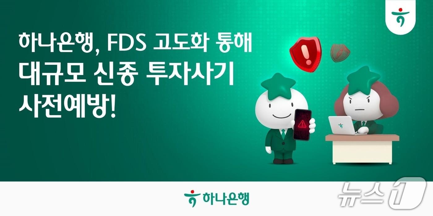 본문 이미지 - (사진제공=하나은행)
