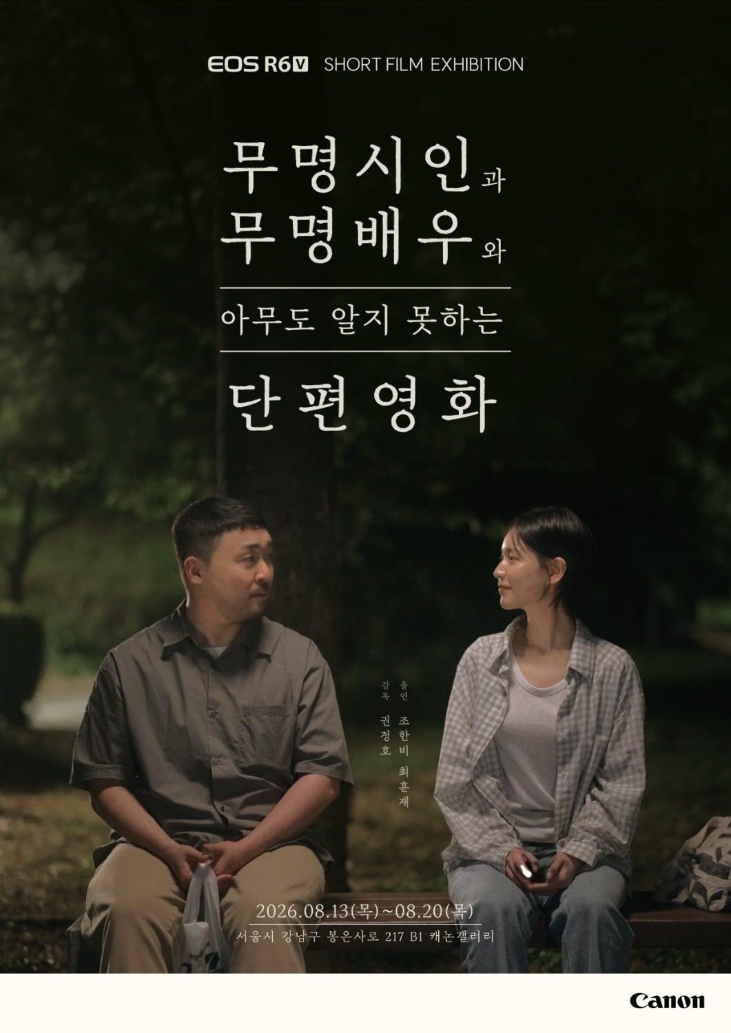 본문 이미지 - (캐논코리아 제공)/뉴스1