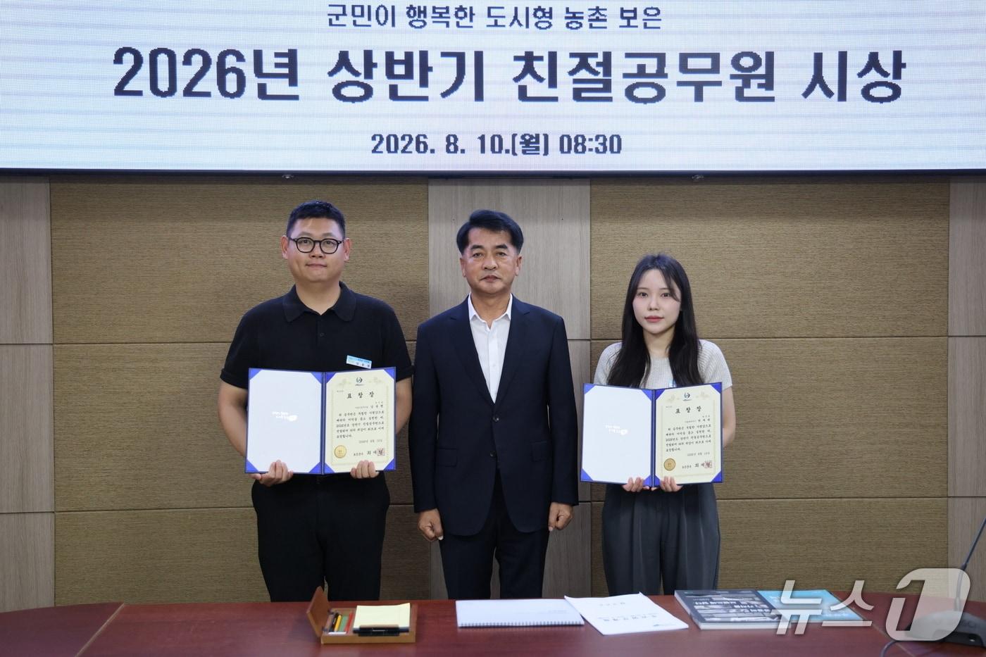 본문 이미지 - 상반기 친절공무원 시상식.(보은군 제공. 재판매 및 DB금지)/뉴스1 