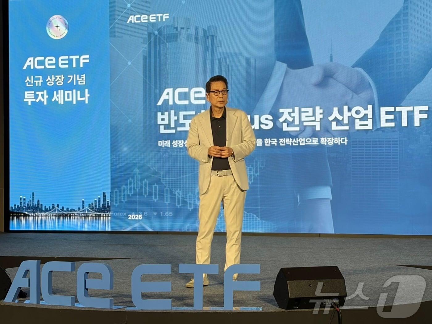 본문 이미지 - 10일 서울 영등포구 콘래드호텔에서 열린  'ACE 반도체Plus전략산업 ETF' 신규 상장 세미나에서 배재규 한국투자신탁운용 사장이 키노트를 진행하고 있다. ⓒ 뉴스1 서한샘 기자