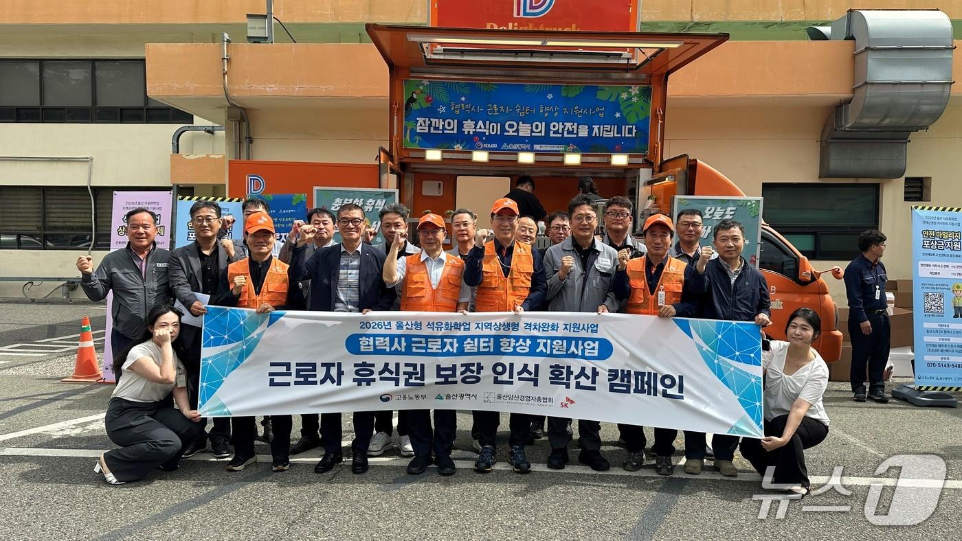 본문 이미지 - SK이노베이션 울산Complex는 협력사 노동자들을 위해 푸드트럭 행사를 진행했다.(SK이노베이션 울산Complex 제공. 재판매 및 DB금지)/뉴스1