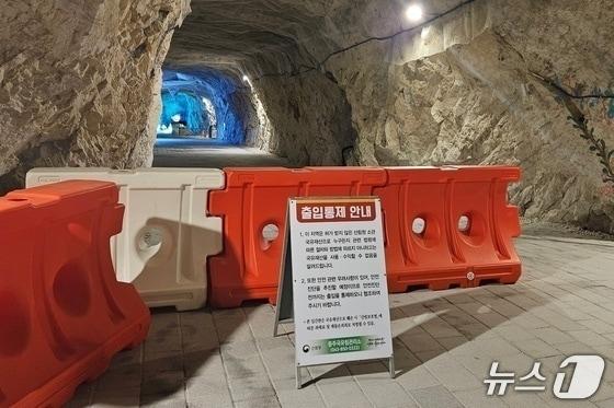 본문 이미지 -  행정대집행을 앞두고 활옥동굴에 설치한 산림청의 출입통제 안내 입간판(자료사진)