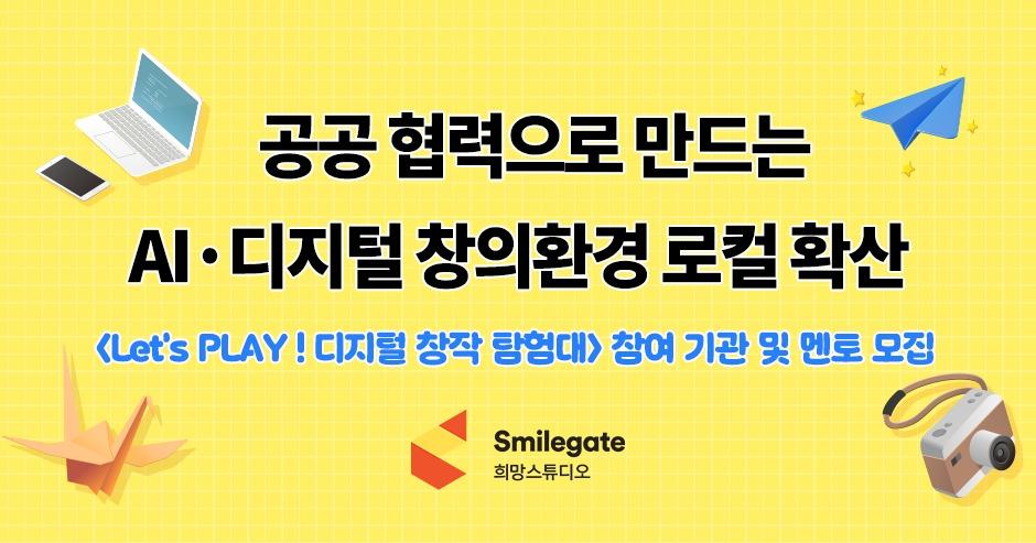 본문 이미지 - (스마게 제공)/뉴스1