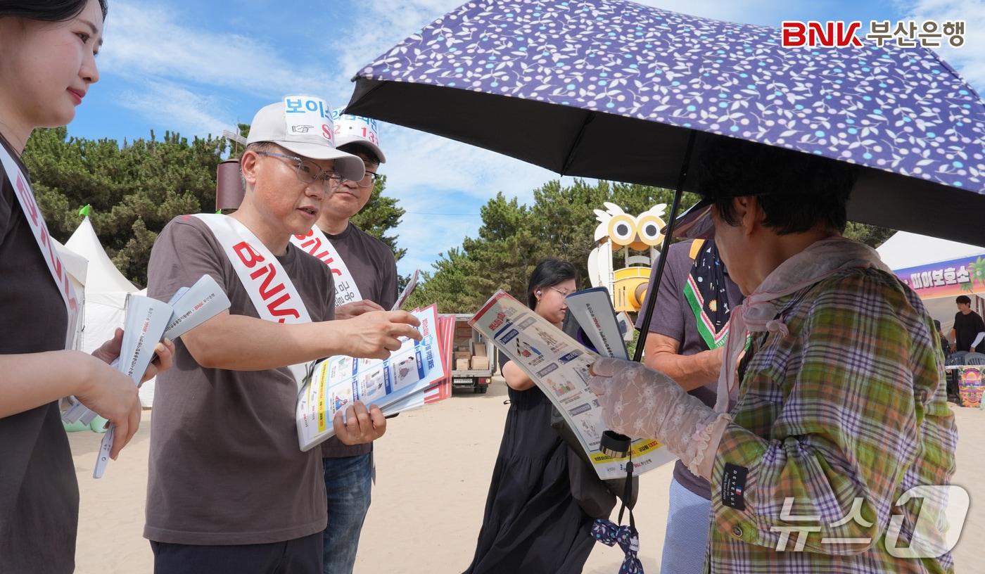 본문 이미지 - 부산은행이 다대포해수욕장에서 열린 부산바다축제에서 보이스피싱 예방캠페인을 하는 모습 (부산은행 제공. 재판매 및 DB금지)