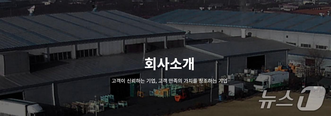 본문 이미지 - 10일 경북 경주시가 대일공업(주)과 506억원 규모의 투자 양해각서를 체결했다. 사진은 대일공업(주) 홈패이지 갈무리. (재판매 및 DB금지) 2026.8.10/뉴스1