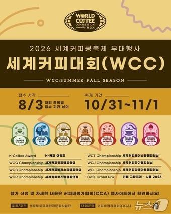 본문 이미지 - 세계커피콩축제 홍보물.(시흥시 제공)