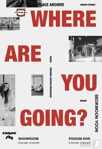 본문 이미지 - '지역문화 기반 도시 IP 실험' 전시 안내 포스터 (부산TP 제공. 재판매 및 DB금지)