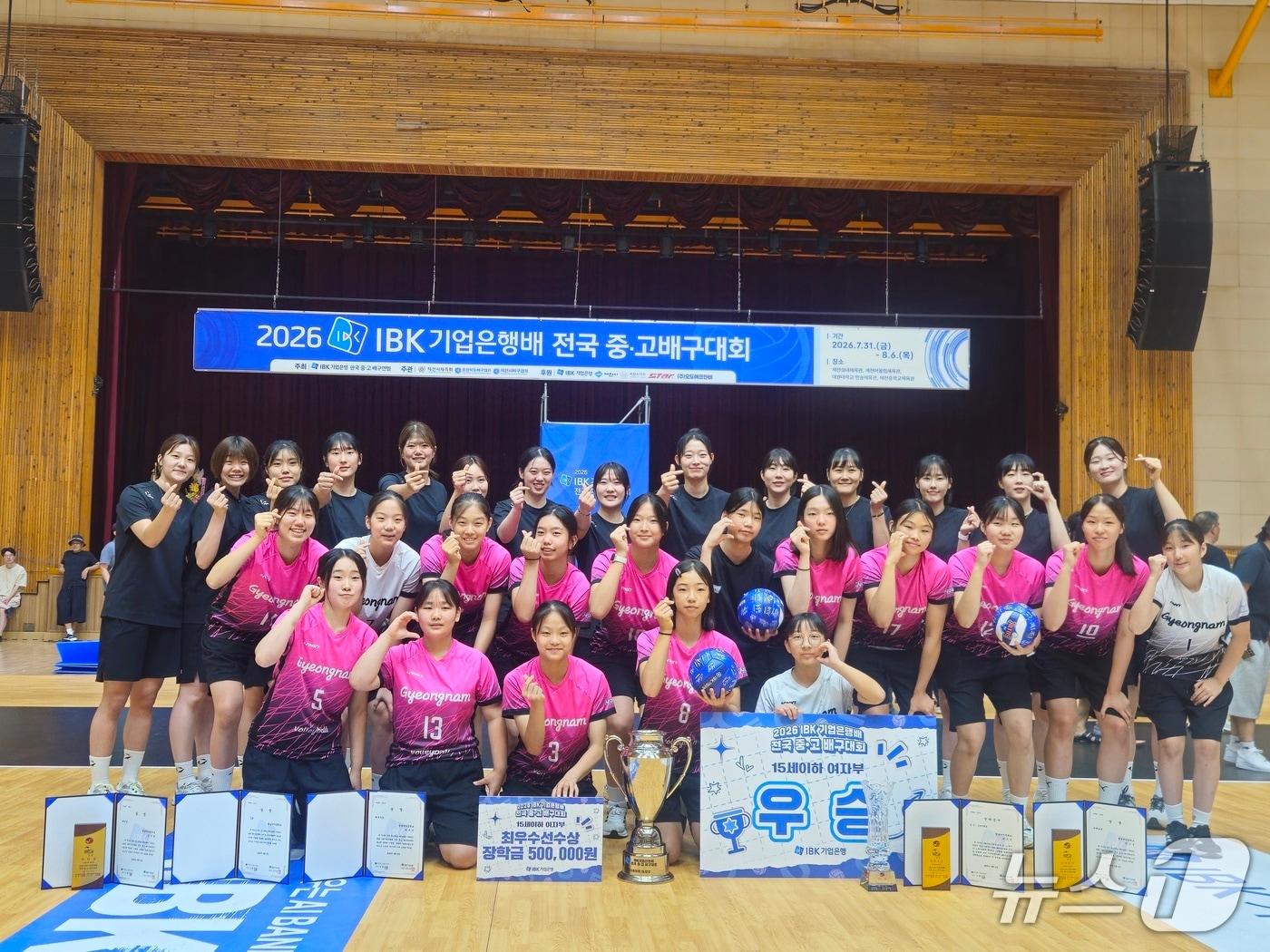 본문 이미지 - 경남여중 배구부 선수들이 우승을 차지한 후 기념촬영을 하고 있다.(부산시교육청 제공. 재판매 및 DB금지)