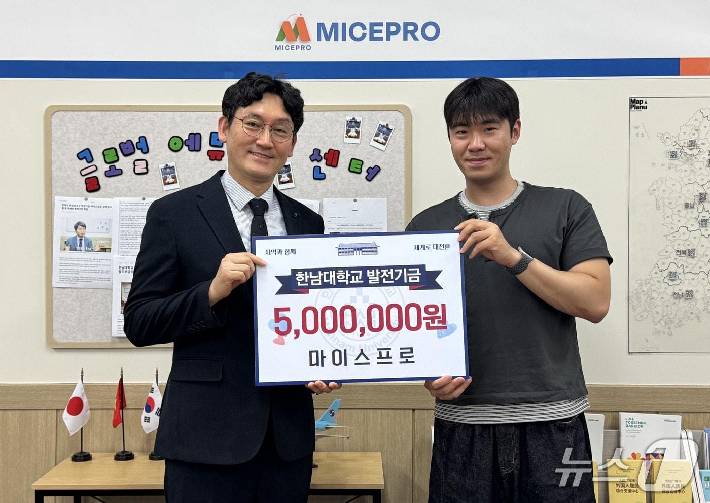 본문 이미지 - 김형석 마이스프로 대표(왼쪽)가 한남대 호텔항공경영학과 학회장에게 발전기금 500만원을 지정기탁했다. (한남대학교 제공. 재판매 및 DB금지)/뉴스1