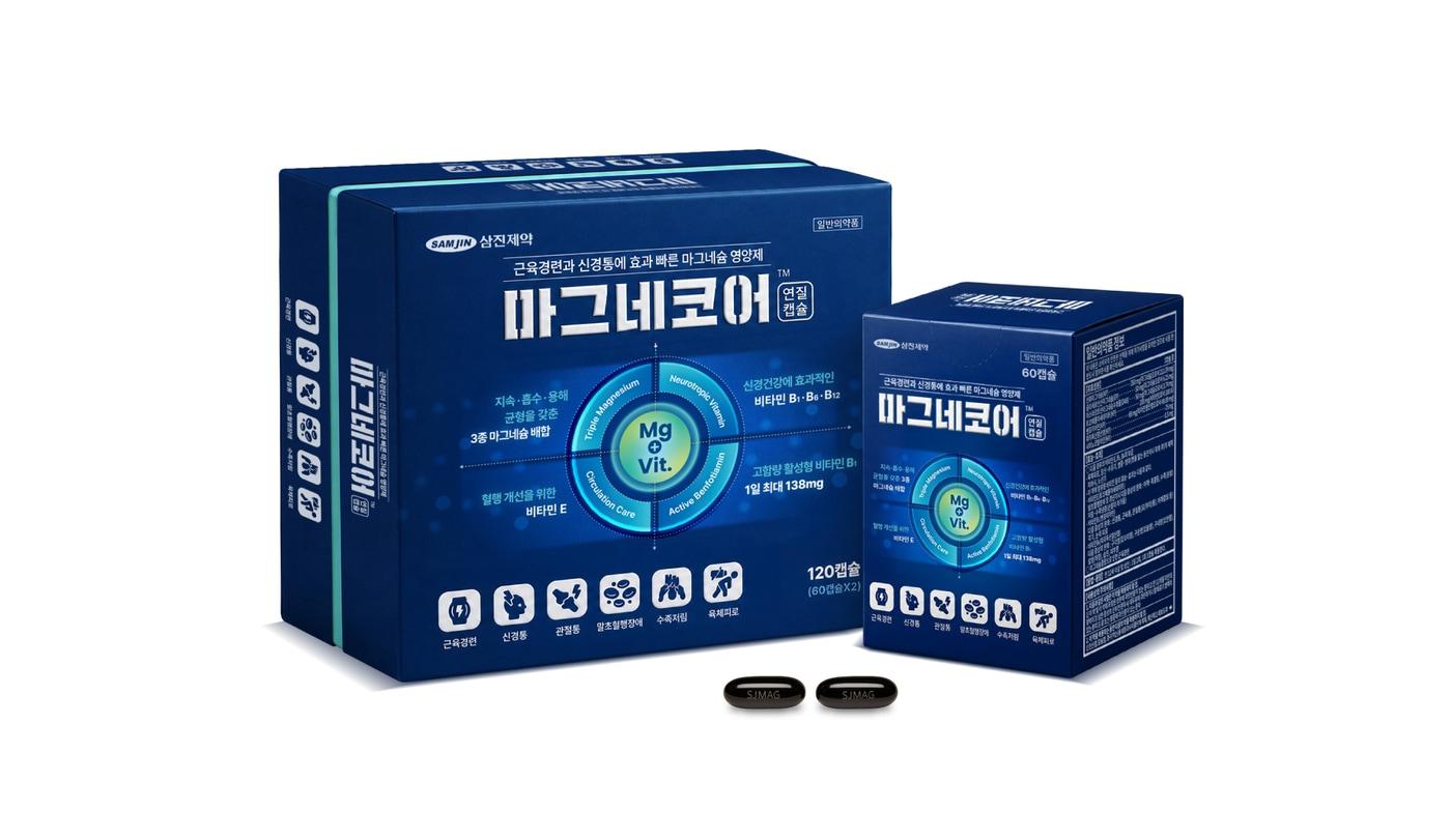본문 이미지 - 마그네코어 단체컷. (삼진제약 제공)