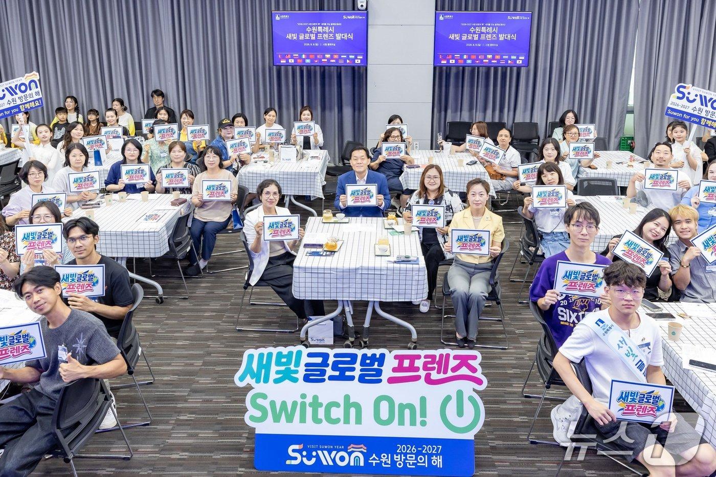 본문 이미지 - 이재준 경기 수원특례시장(가운데)이 9일 새빛 글로벌 프렌즈 발대식 참석자들과 기념사진을 찍고 있다. (수원특례시 제공. 재판매 및 DB 금지) 2026.8.10/뉴스1 