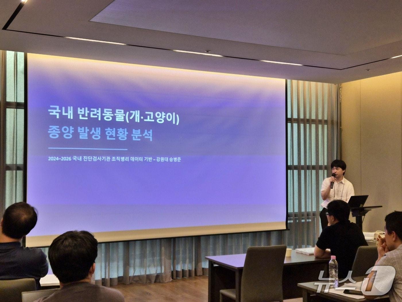 본문 이미지 - 병리 AI 진단 가이드라인 개발 현황을 발표하고 있는 승병준 교수(검역본부 제공) ⓒ 뉴스1