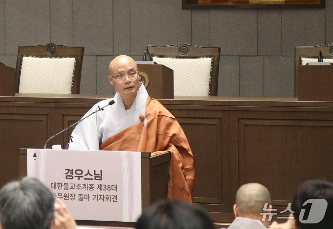 본문 이미지 - 전 선운사 주지 경우스님이 대한불교조계종 제38대 총무원장 선거 출마를 10일 서울 종로구 한국불교역사문화기념관에서 선언했다.