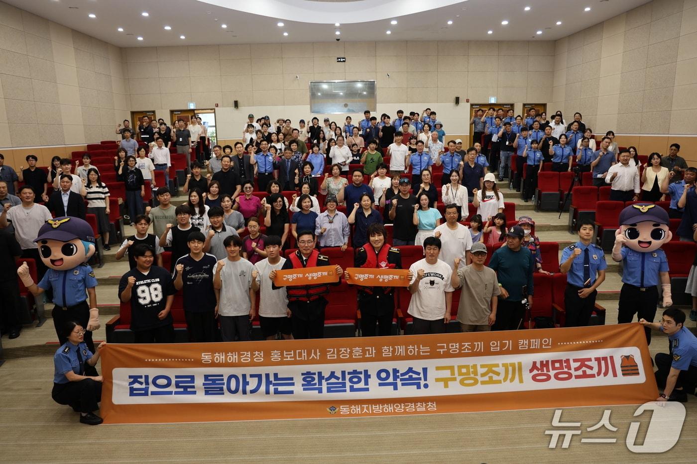 본문 이미지 - 최근 동해지방해양경찰청 홍보대사로 위촉된 가수 김장훈(사진 맨 앞 줄 가운데)과 함께하는 구명조끼 착용 캠페인.(동해해경청 제공, 재판매 및 DB 금지) 2026.8.10/뉴스1