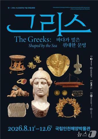 본문 이미지 - (해양수산부 제공)