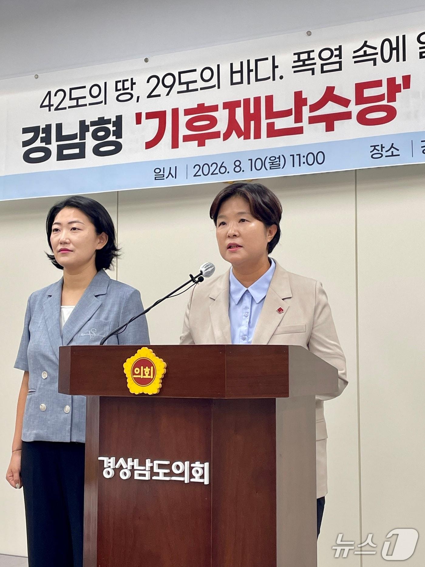 본문 이미지 - 진보당 경남도당이 10일 경남도의회 브리핑룸에서 기자회견을 열고 경남형 기후재난수당 신설을 촉구하고 있다.(진보당 경남도당 제공. 재판매 및 DB금지)