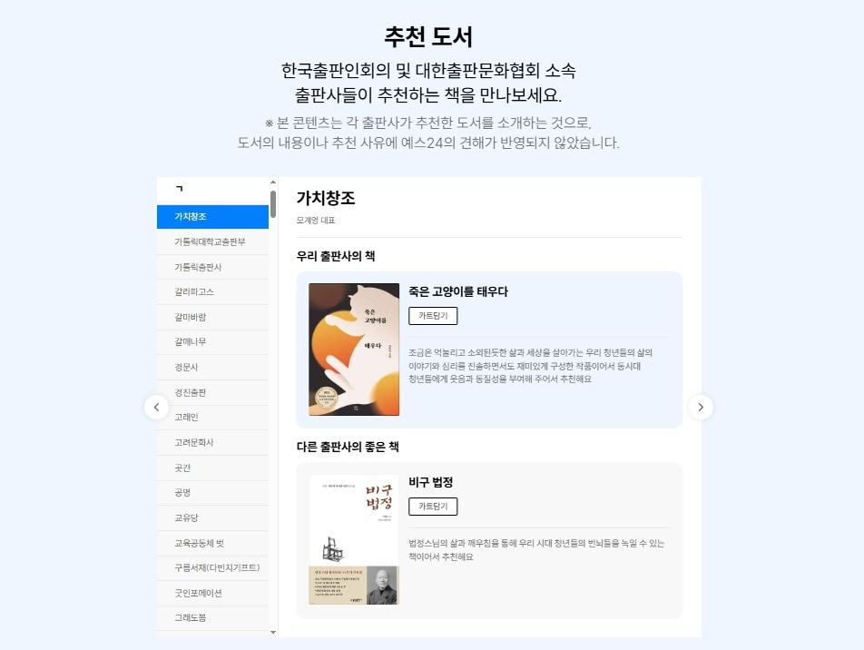 본문 이미지 - '청춘독서' 책 목록 (예스24 제공)