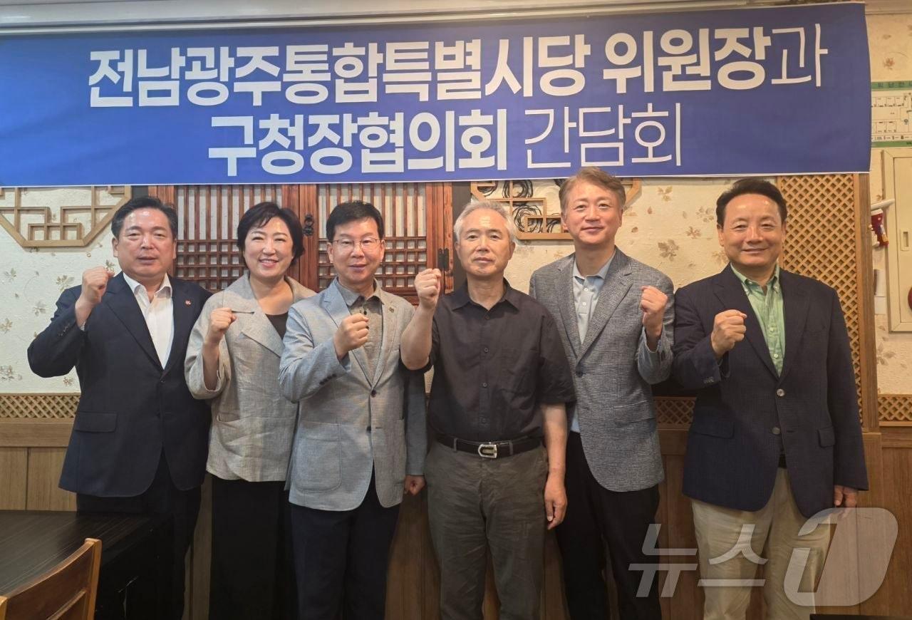 본문 이미지 - 8일 전남광주통합특별시 구청장협의회 간담회 모습.(구청장협의회 제공. 재판매 및 DB금지)