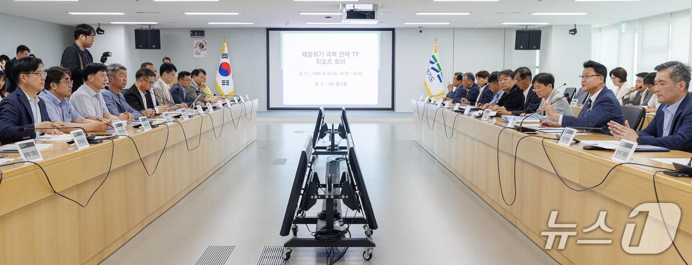 본문 이미지 - 10일 경기도청 율곡홀에서 열린 재정위기 극복 전략 TF 킥오프 회의 모습.(경기도 제공. 재판매 및 DB금지)
